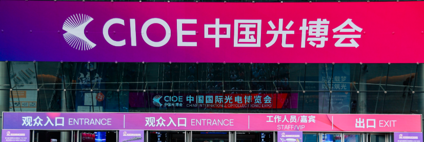 चीन अन्तर्राष्ट्रिय अप्टोइलेक्ट्रोनिक प्रदर्शनी